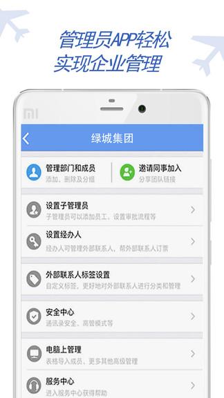 e绿行软件 v5.2.3