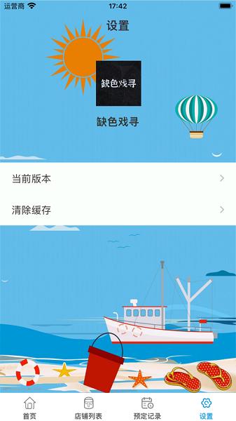 缺色戏寻