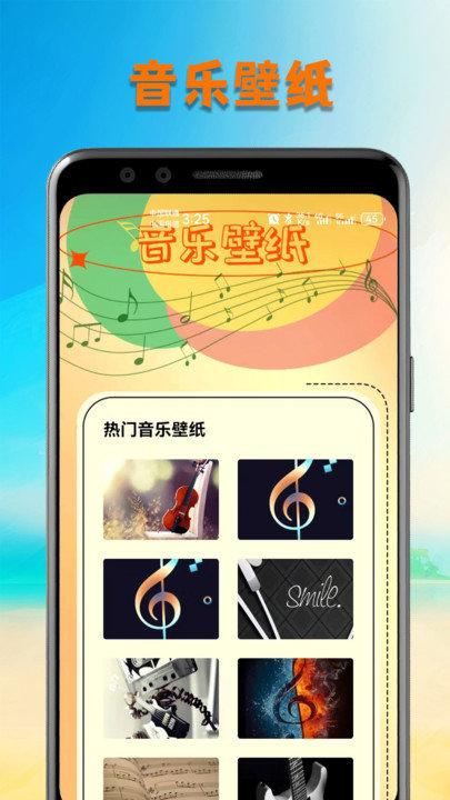 洛雪音乐壁纸 v5.0.4