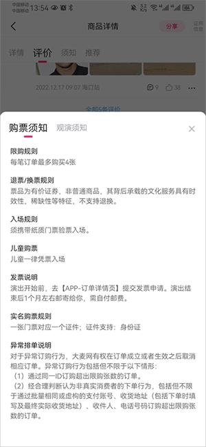 大麦网订票抢票