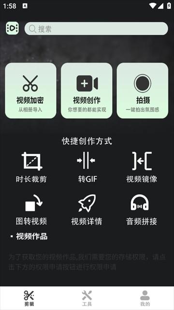 极速视频剪辑