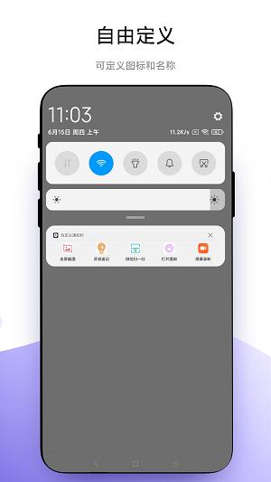 海飞自定义通知栏 v3.0.3