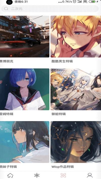 元气壁纸动态壁纸 v5.0.1