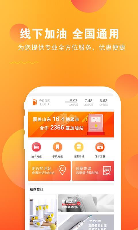 油卡通 v6.4.2