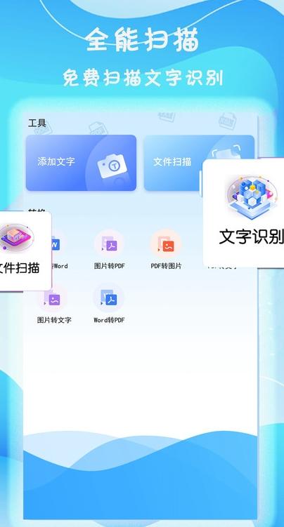 旋风手机管家