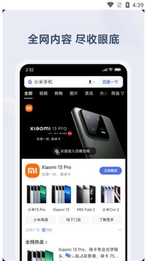 小米搜索