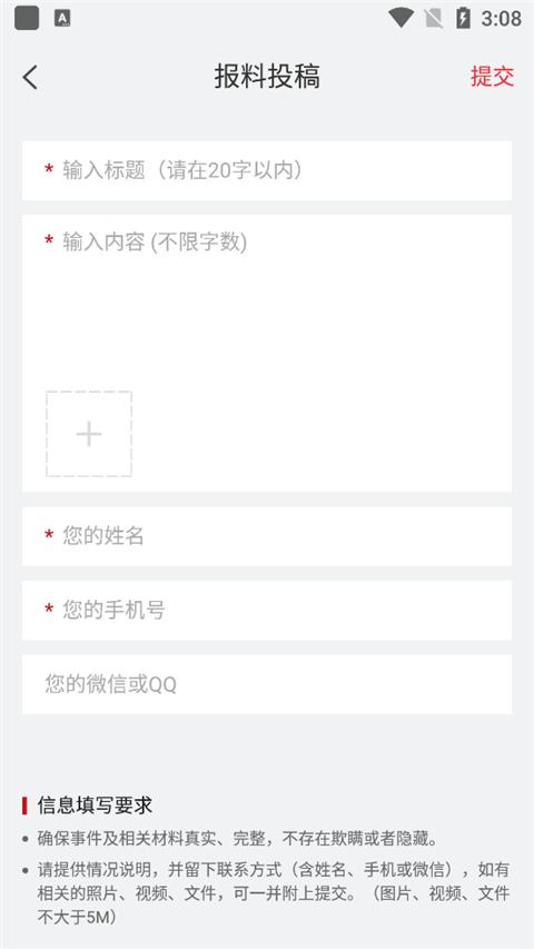 南方周末杂志