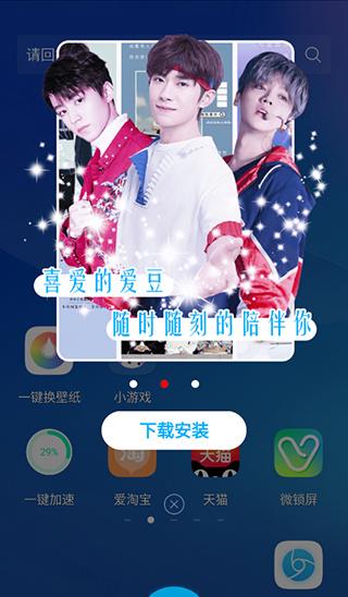 魔秀手机主题免费 v5.3.1