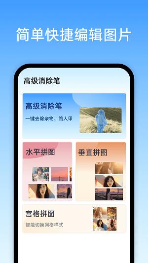 高级消除笔工具