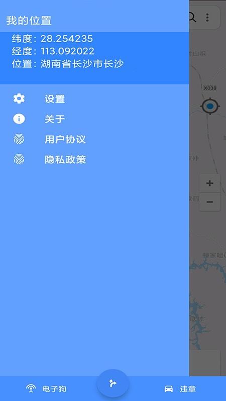 语音导航地图 v5.4.3