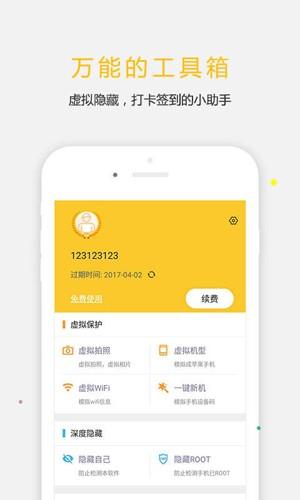 天下任我行app(改战区) v5.5.1