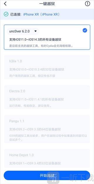爱思盒子助手