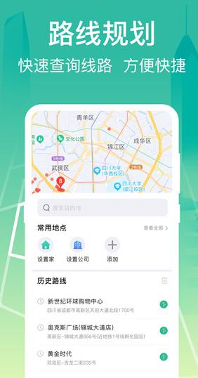 实时公交Go v4.4.2