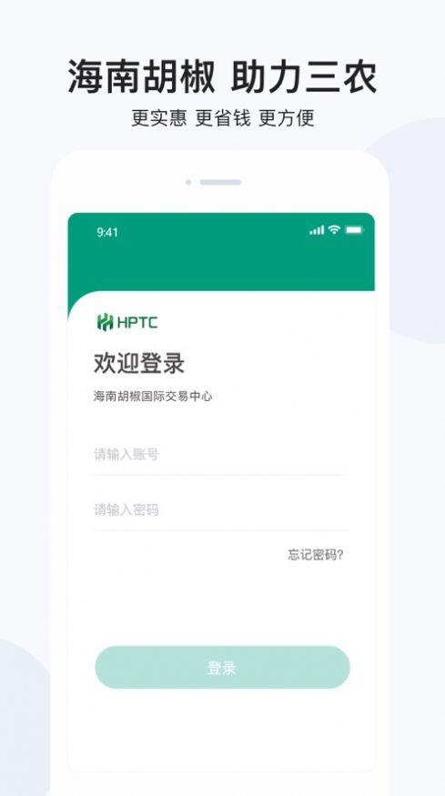 椒易宝2023版
