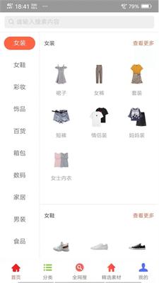 多米嗨购