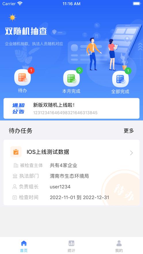 冀上双随机.png