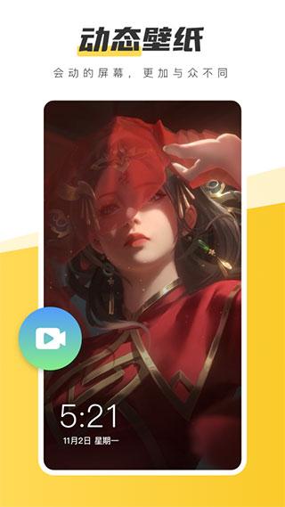 元气桌面壁纸电脑版 v6.2.2