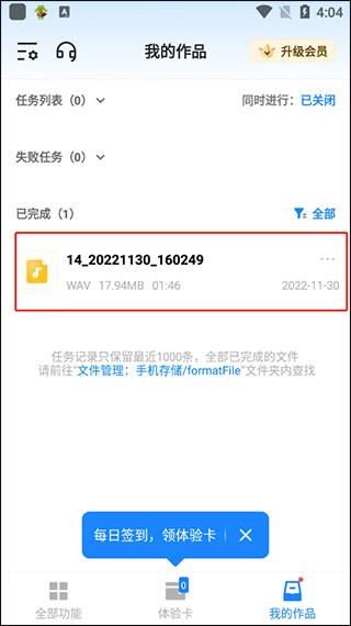 格式工厂转换器汉化版