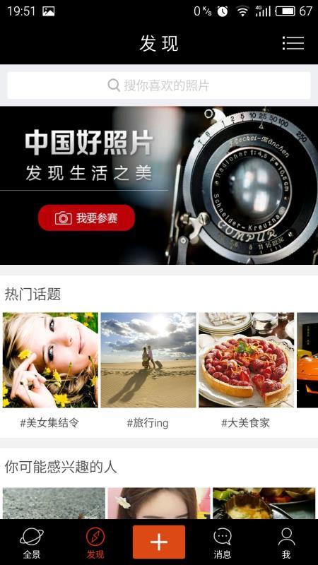 全景视觉