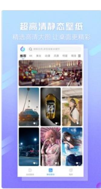 嘀嗒壁纸 v5.1.2