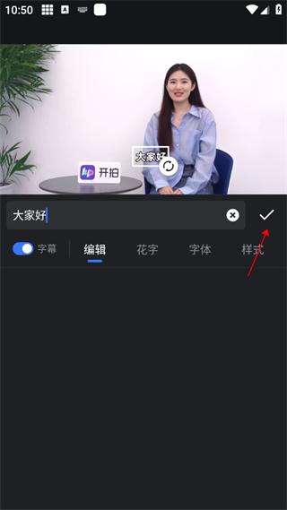 开拍剪辑