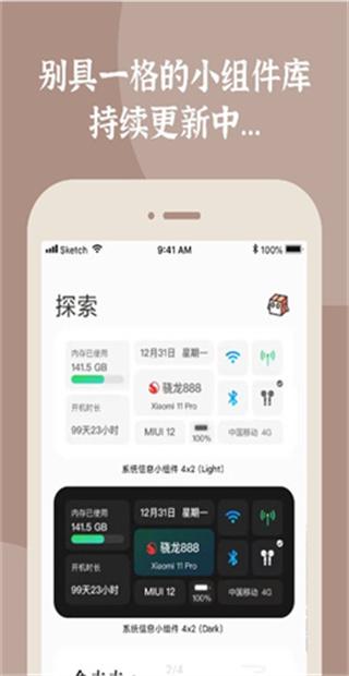 华为小组件盒子