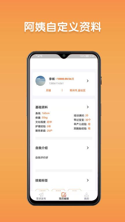 巧当家服务端App v5.1.2