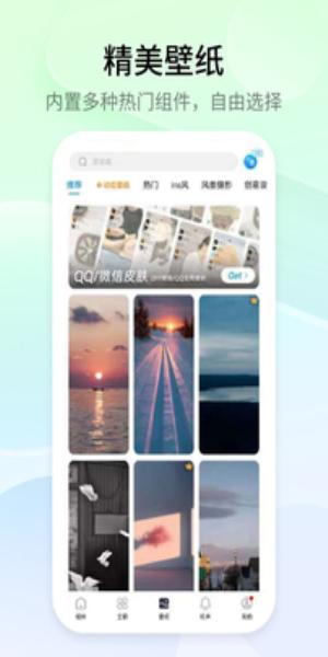 万能小组件top widget v3.1.3