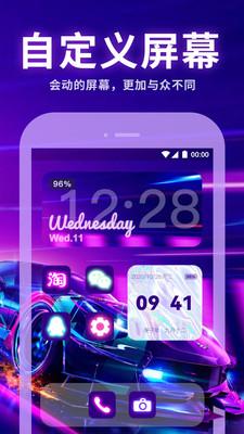 主题动态壁纸App v6.5.2