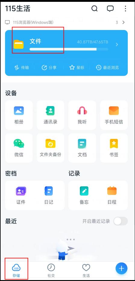 115生活云