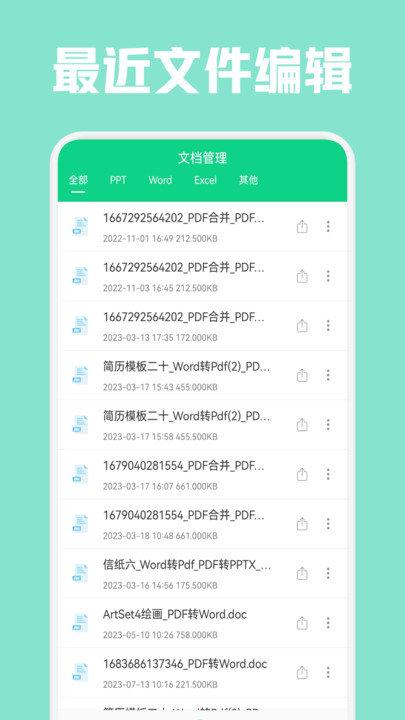 CS全能扫描仪