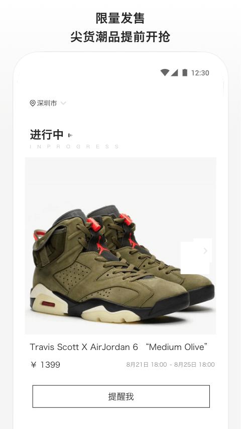 滔搏运动鸿蒙版 v4.0.1