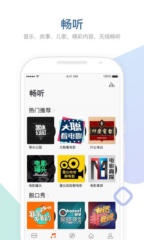 涂鸦音箱