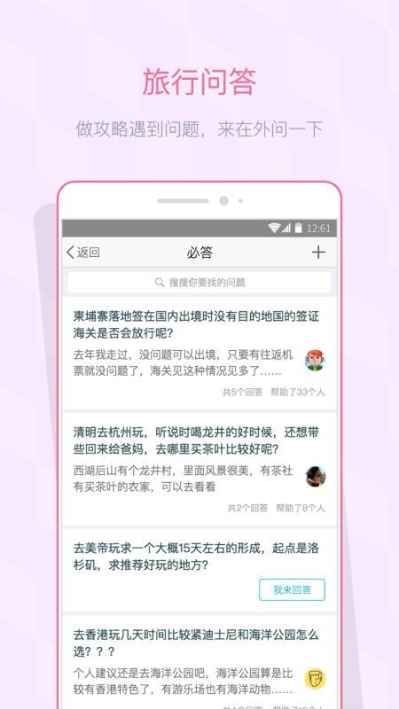 在外 v5.0.2