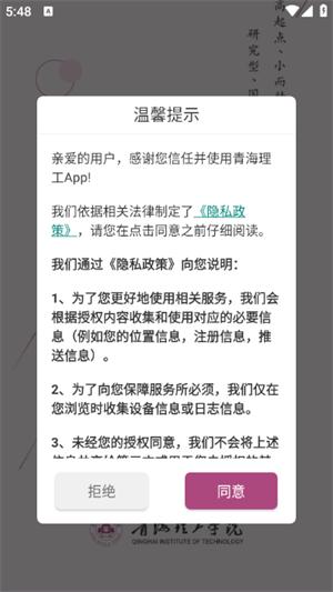 青海理工