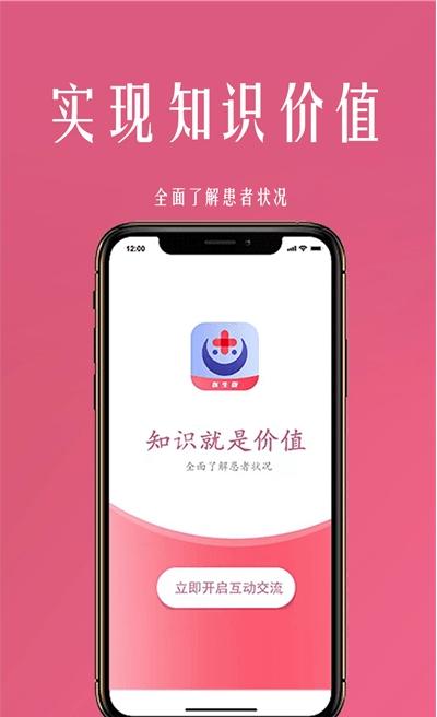 微杏林