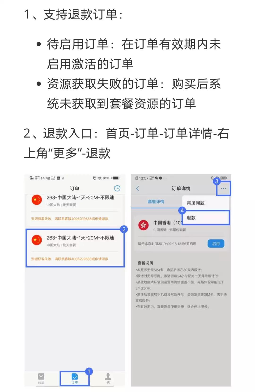 vivo流量商店