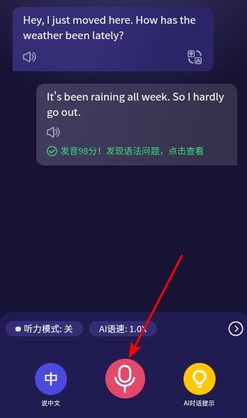 破壳AI口语英语