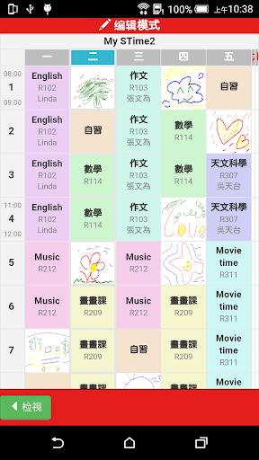 课表小画家 v6.3.2
