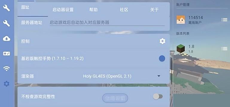 fold启动器