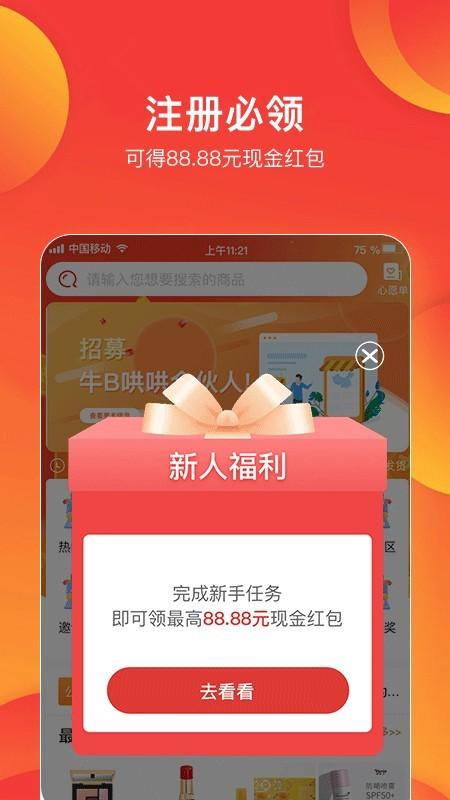 券利集盒app v5.0.4