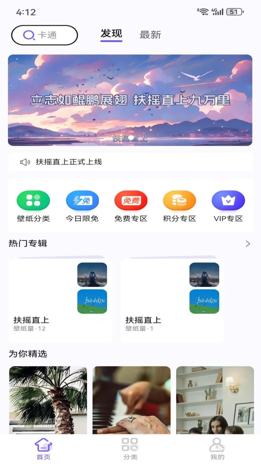 步得积 v3.2.4