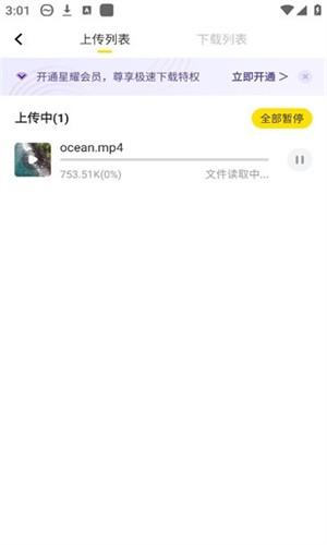 曲奇云盘Pro