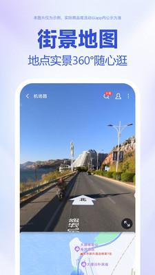 百度地图北斗导航 v5.1.4