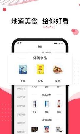 世华优品 v3.4.1