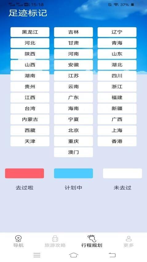 畅行实时导航 v3.1.2
