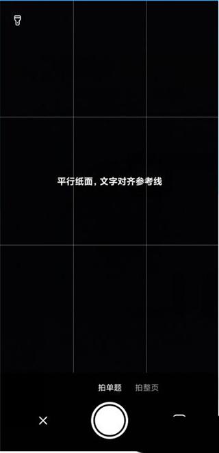 作业帮口算答题