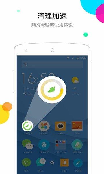 点心桌面旧版 v3.1.3