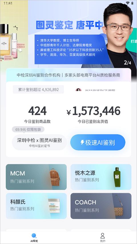 图灵鉴定AI