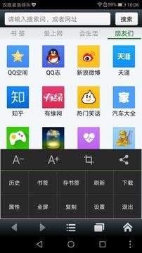 悦动浏览器新版